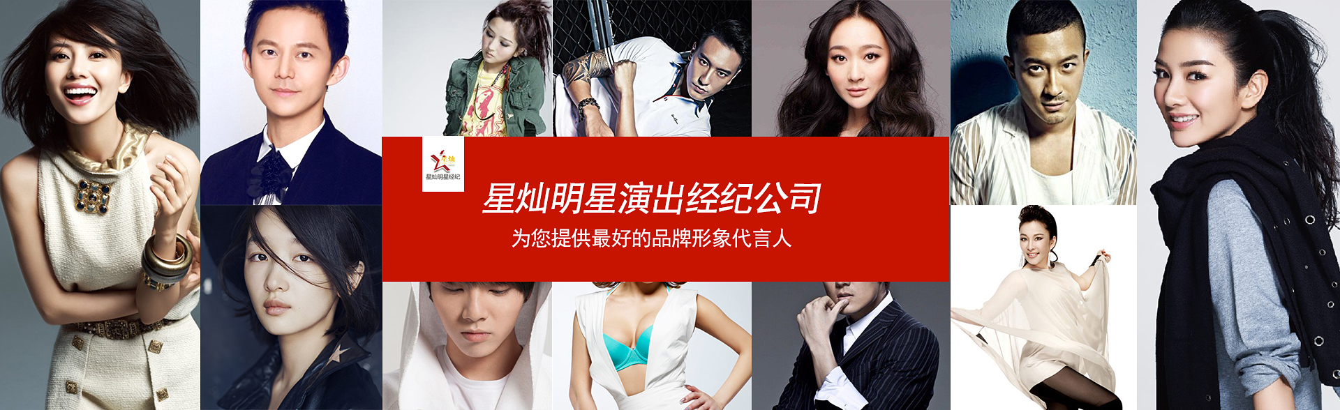 广州庄闲游戏·(中国区)娱乐明星经纪公司